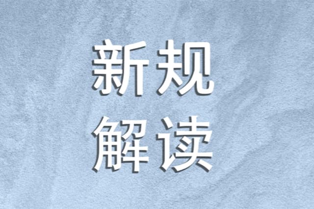 Web3律师深度政策解读|香港虚拟资产交易平台新规(下): 新通函发布,虚拟资产业务的边界被重新划清了?