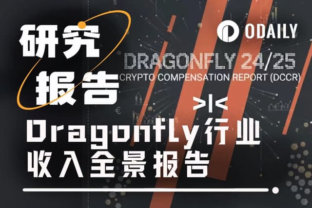 万字解读加密薪酬报告:啊?这帮人赚这么多吗?
