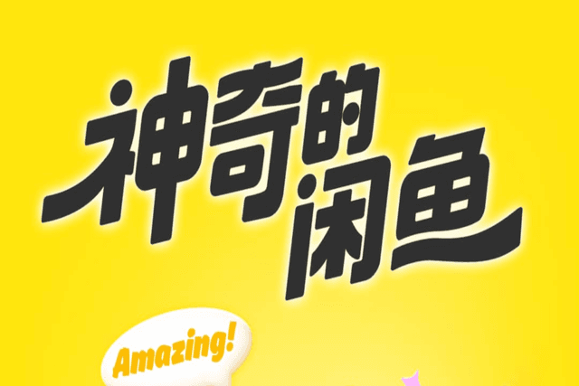 暗语藏起监管红线,币圈那些不常见的东西都在闲鱼