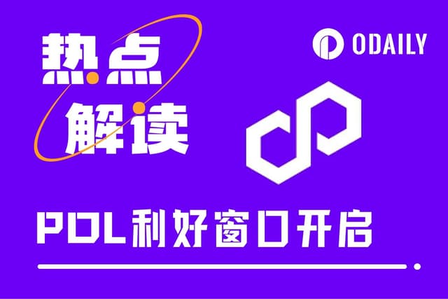 2.5亿美元并购案后,Polygon的长线布局浮出