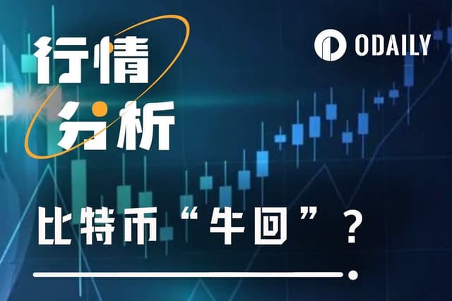BTC冲破9.7万美元,加密市场正站在新的结构性拐点上