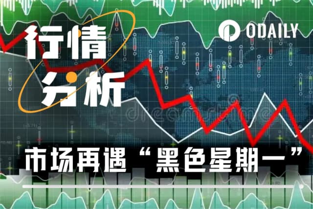 双重暴击:日元汇率巨震+政府潜在停摆,加密市场底在何方?