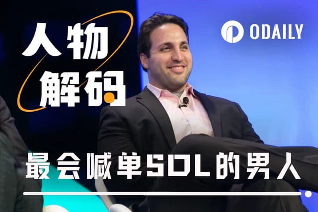 最会喊单SOL的男人,退出加密世界