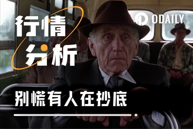 别光盯着易理华了,这些巨鲸在大跌中的动作更值得关注