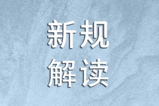 Web3 律师解读:8 部门新规落地,RWA监管路径正式明晰