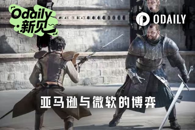 OpenAI 1100亿美元融资的背后,是亚马逊与微软的博弈