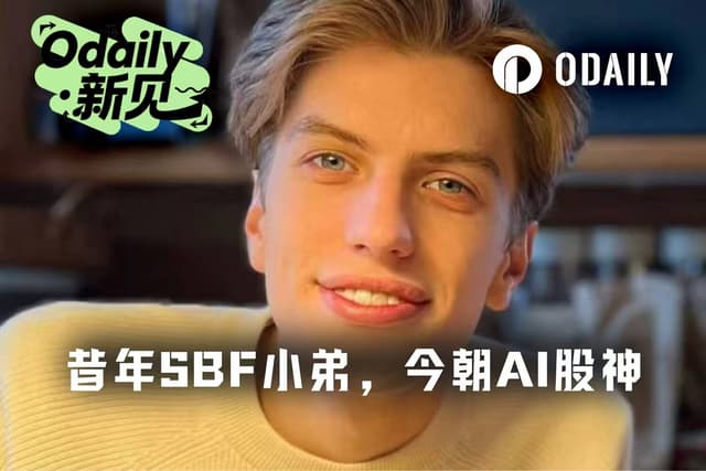 SBF的小弟,一年时间把2.25亿变成了55亿