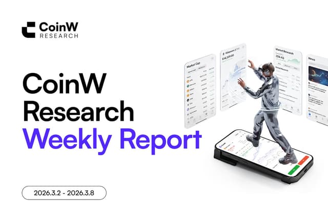 CoinW研究院周报(2026.3.2 - 2026.3.8期)