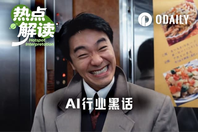 AI黑话词典(2026年3月版),建议收藏