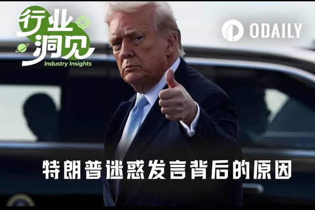 战争赢了还是输了?特朗普:赚了