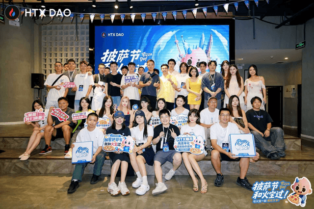 告别FOMO狂热:在HTX DAO 5·22全球披萨节,看见加密行业新叙事
