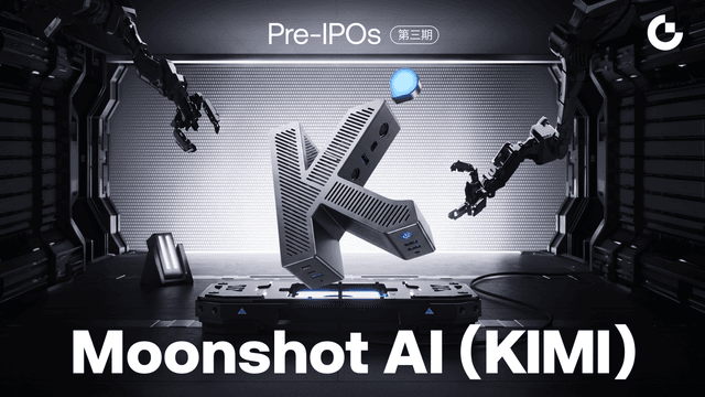Gate Pre-IPOs第三期上線Moonshot AI (KIMI),支持USDT與GUSD雙幣認購