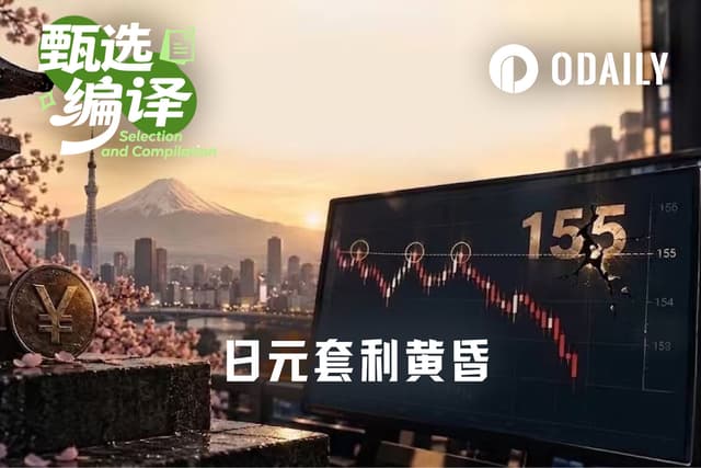 USD/JPY第三次终破155,日元套利黄昏?