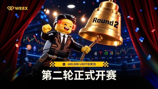 WEEX黑客松激战正酣:第二轮比赛AI反超人类,15,000USDT花落谁家?