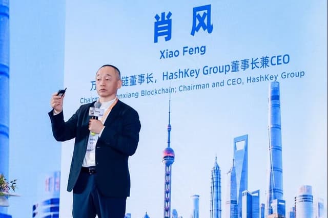 肖风博士演讲全文:资产代币化与24/7交易,区块链重构全球金融市场