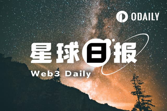 24H热门币种与要闻|美国CFTC调查预测市场激励计划;特朗普宣布将AI更名为SI(9月30日)