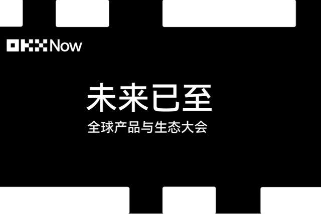 金融的未来正在发生:OKX 推进全球金融科技布局