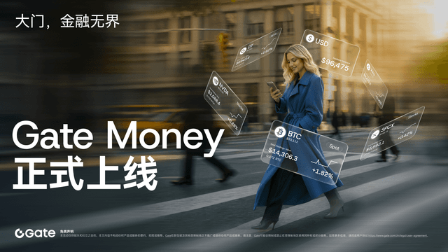Gate推出Gate Money,打造連接資產、資金與支付的金融服務新入口