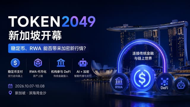 BiyaPay行情观察:稳定币、RWA能否带来加密新行情?