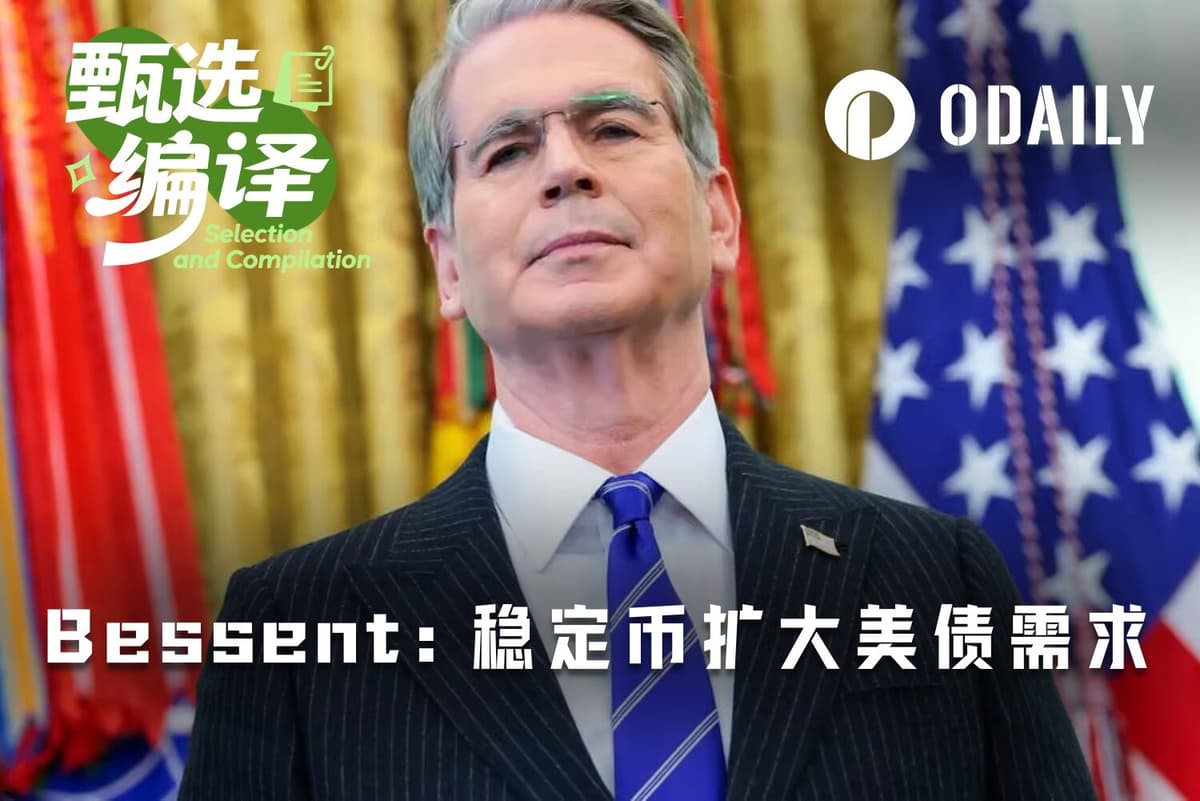 US Treasury Secretary Bessent: Crypto Is the Next Tool for Maintaining Dollar Dominance