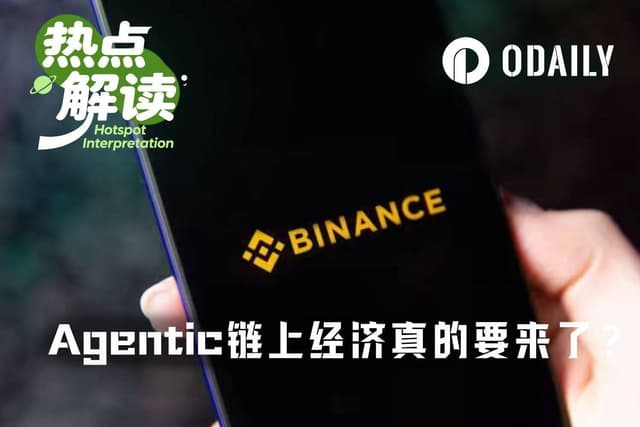 Agent自动交易、赚钱,链上经济热潮要来了?
