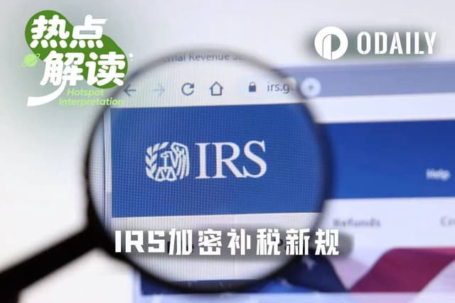 IRS 12月新规倒计时,“比特币耶稣”弃籍十年补税4990万美元