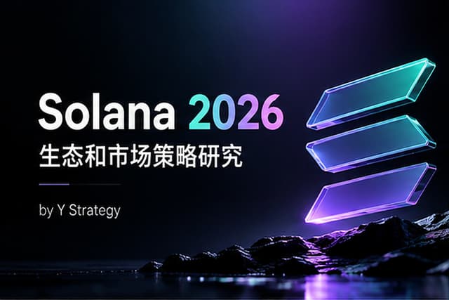 Solana 2026: Nghiên cứu chiến lược hệ sinh thái và thị trường