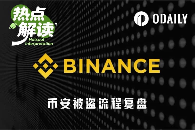 Binance $5.8 Billion Stunning Heist: Full Recap of the Attack Flow