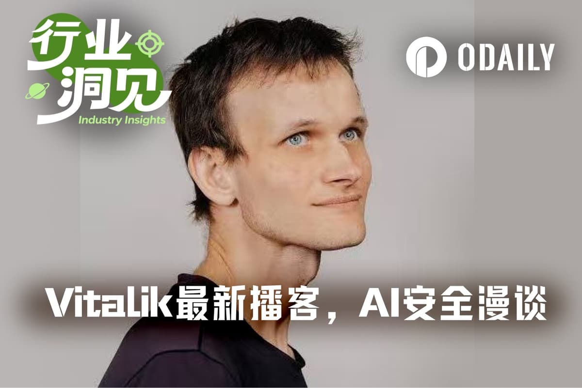 在幣安被盜63億美元前夜,Vitalik剛警告中心化防禦的脆弱性