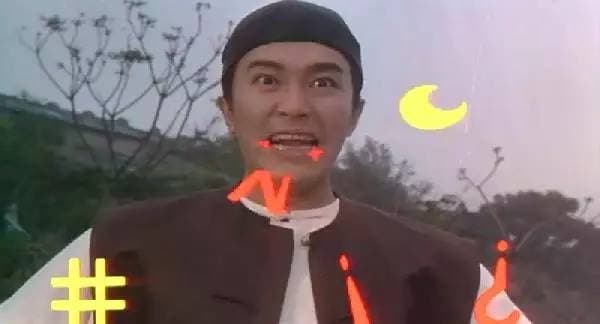 韭菜都开始骂人了