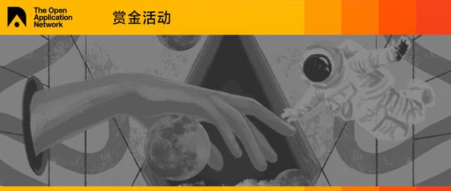 北美区块链网络Aion/The OAN启动社区赏金计划