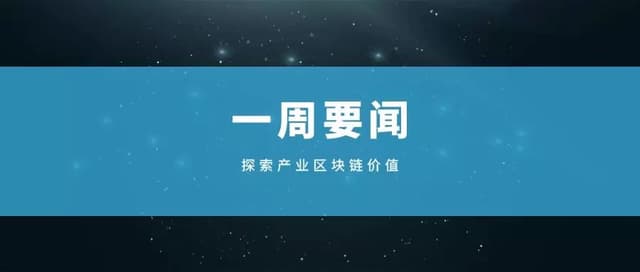 央行数字货币可线上申领,今年已关闭交易所数增加56%