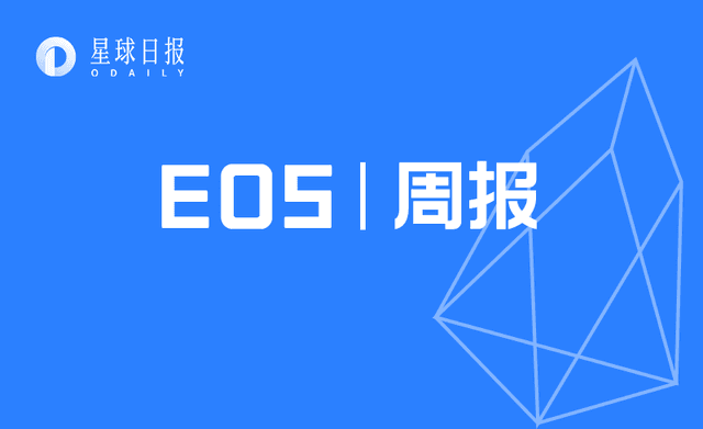 EOS 周报 | Block.one开始探索多链挖矿策略;BM称DeFi市场才刚刚开始(8.18-8.24)
