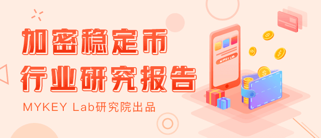 加密稳定币报告:USDC、DAI流通量持续增加,举例分析Compound的借贷杠杆