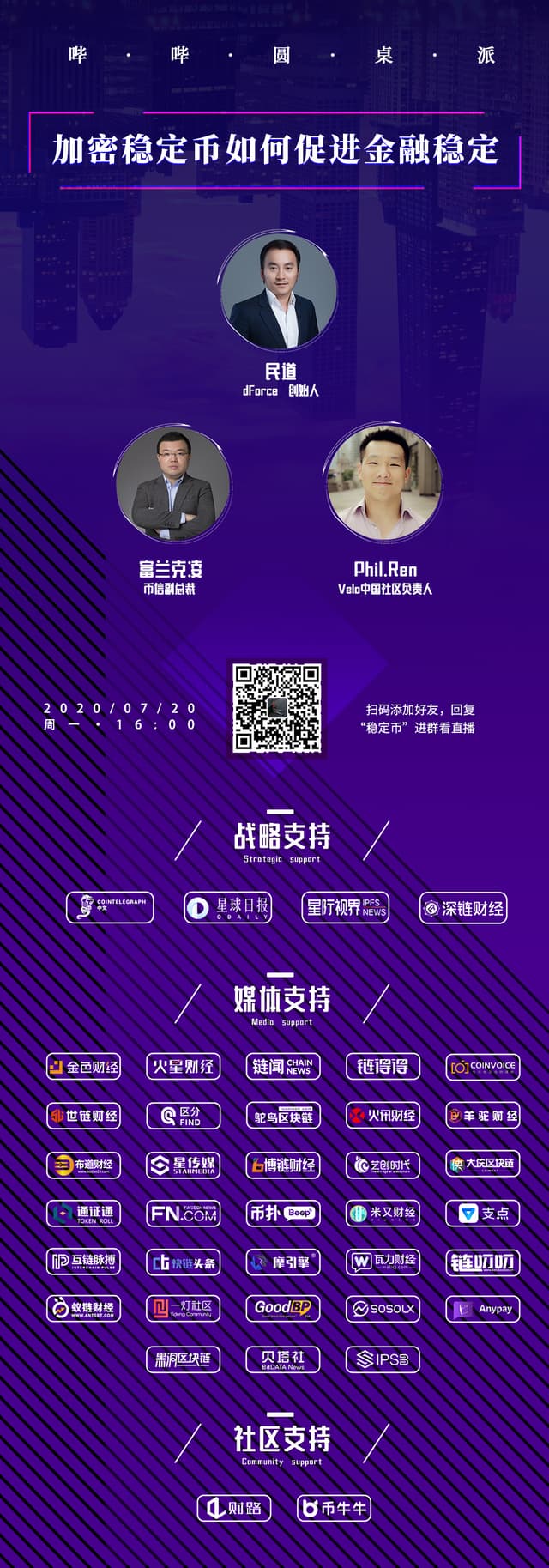 加密稳定币如何促进金融稳定?