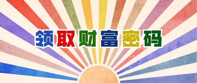 扒一扒DeFi浪潮造就的富豪们