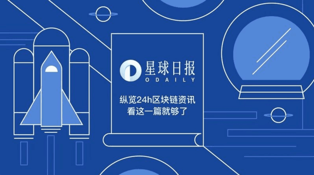 星球日报|Robinhood上市首日破发,股价收跌逾8%;道富银行开始提供加密服务(7月30日)