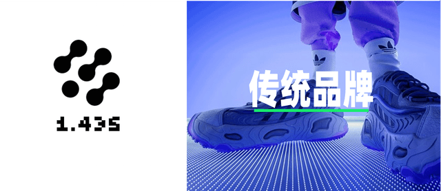 深度长文:Web3时代,品牌应该如何把握新机遇?