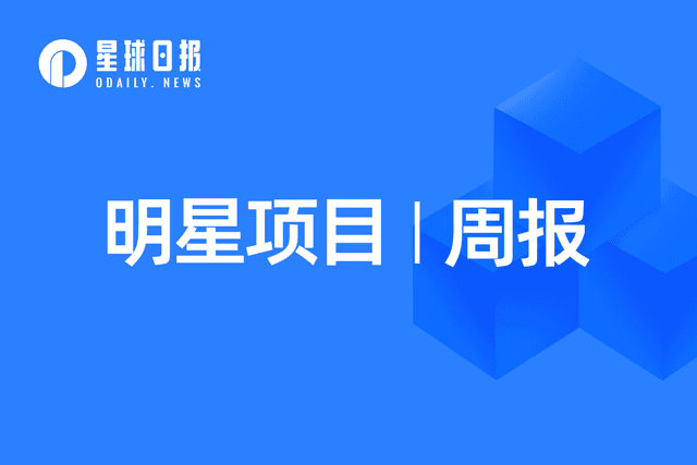 明星项目周报 | Arbitrum首份治理提案引发质疑;ConsenSys zkEVM更名为Linea(3.27-4.2)
