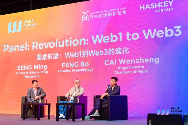 蔡文胜、冯波、曾鸣在香港Web3嘉年华上说了什么?