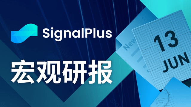 SignalPlus宏观研报(20230613):加密货币市场面临挑战,股票市场表现繁荣