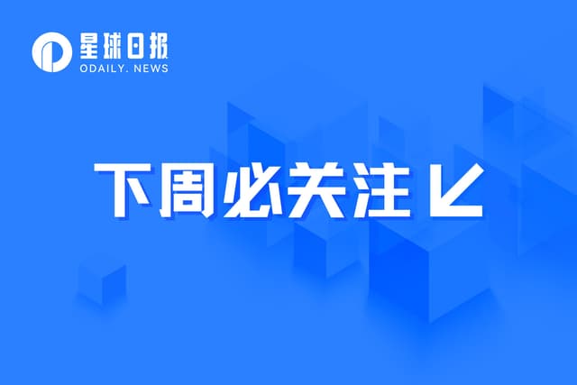 下周必关注 | 首支杠杆式比特币ETF将于下周二上线;Azuki Elementals将于6月28日预售(6.26-7.2)